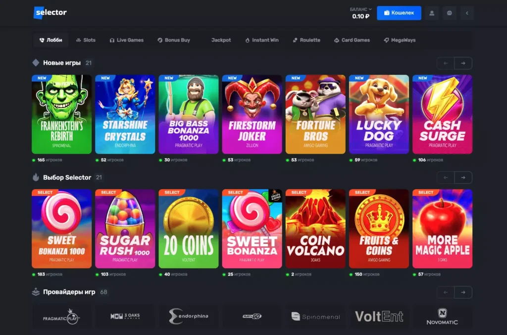 Игры и слоты казино Селектор