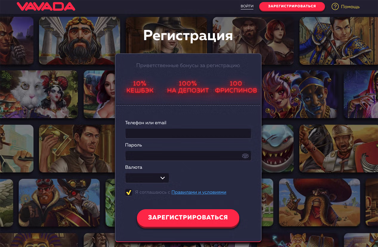 Регистрация и вход